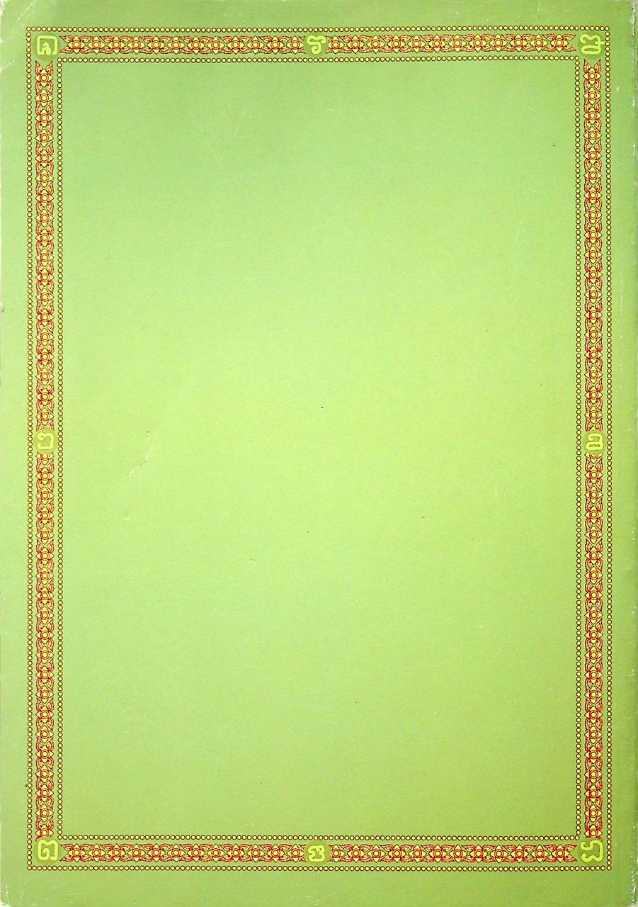 หนังสืออุเทศภาษาไทย ชุด บรรทัดฐานภาษาไทย เล่ม ๓ : ชนิดของคำ วลี ประโยคและสัมพันธสาร