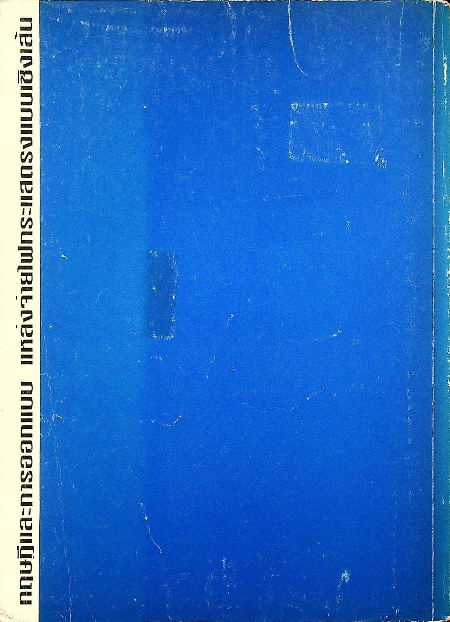 ทฤษฎีและการออกแบบ แหล่งจ่ายไฟกระแสตรงแบบเชิงเส้น
