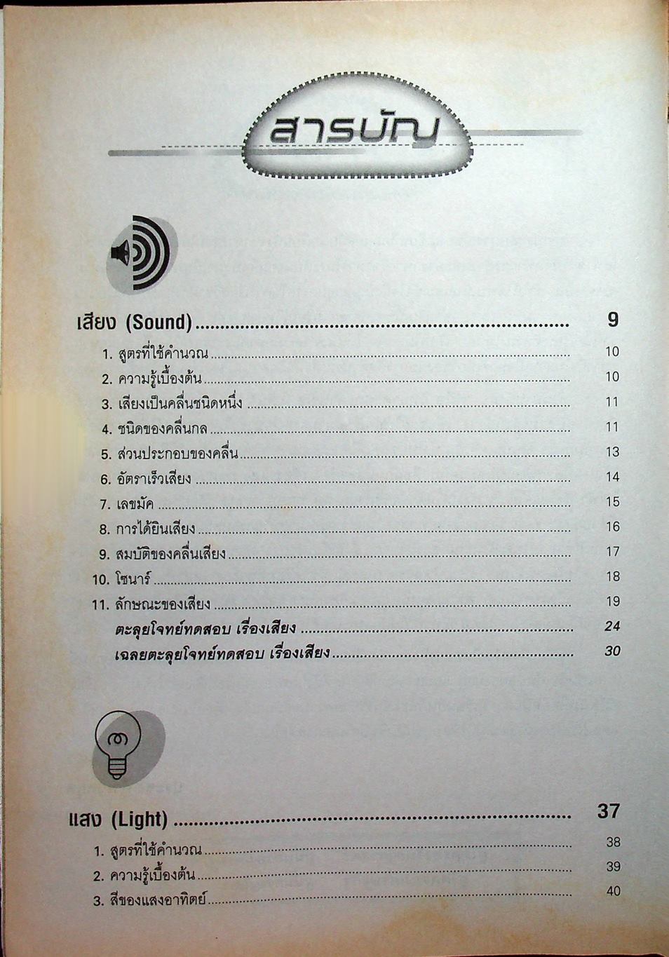 คู่มือ วิทยาศาสตร์คำนวณ ม.ต้น ม.1-ม.2-ม.3