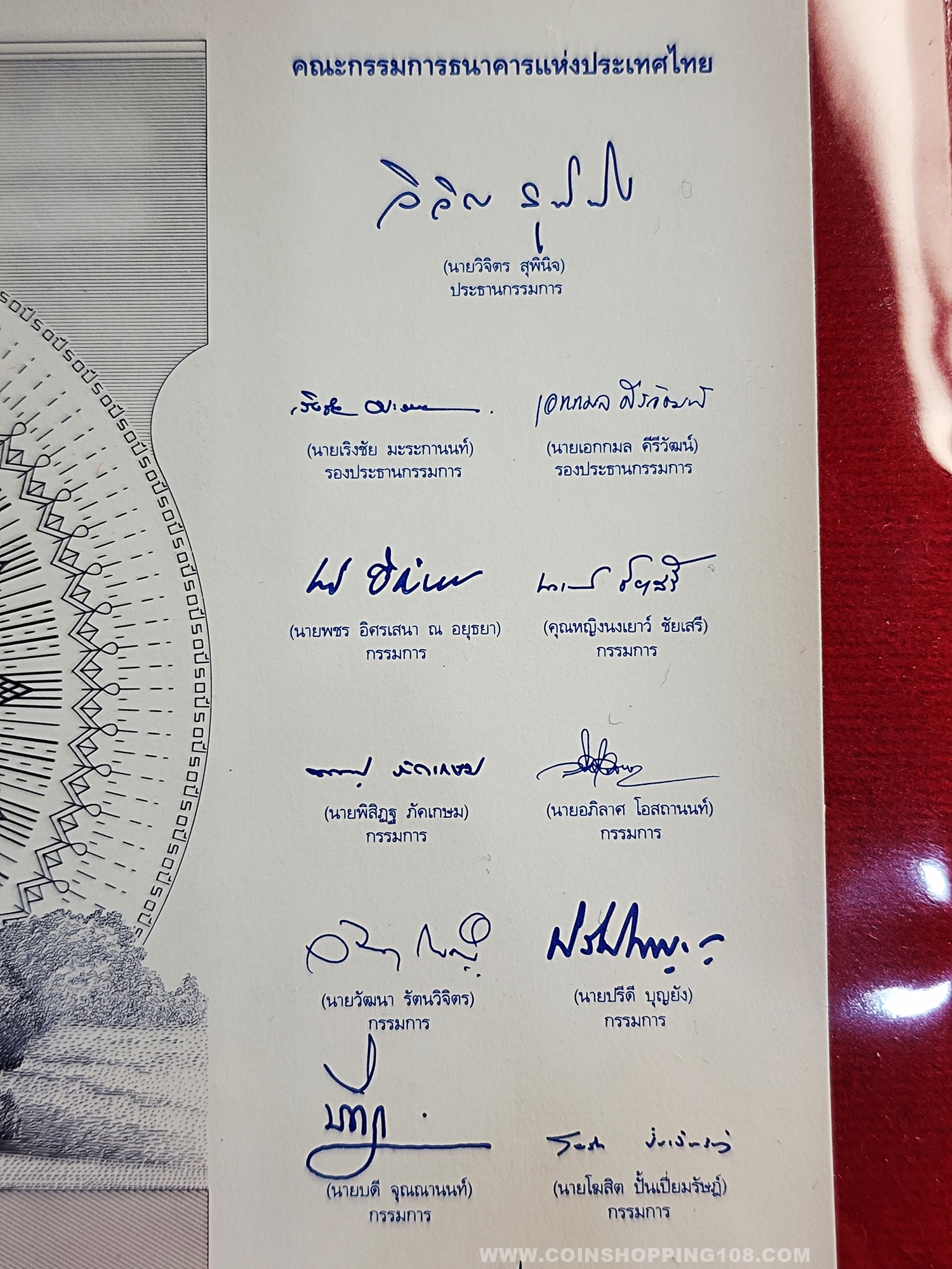 บัตรธนาคาร ที่ระลึก 50 ปีธนาคารแห่งประเทศไทย