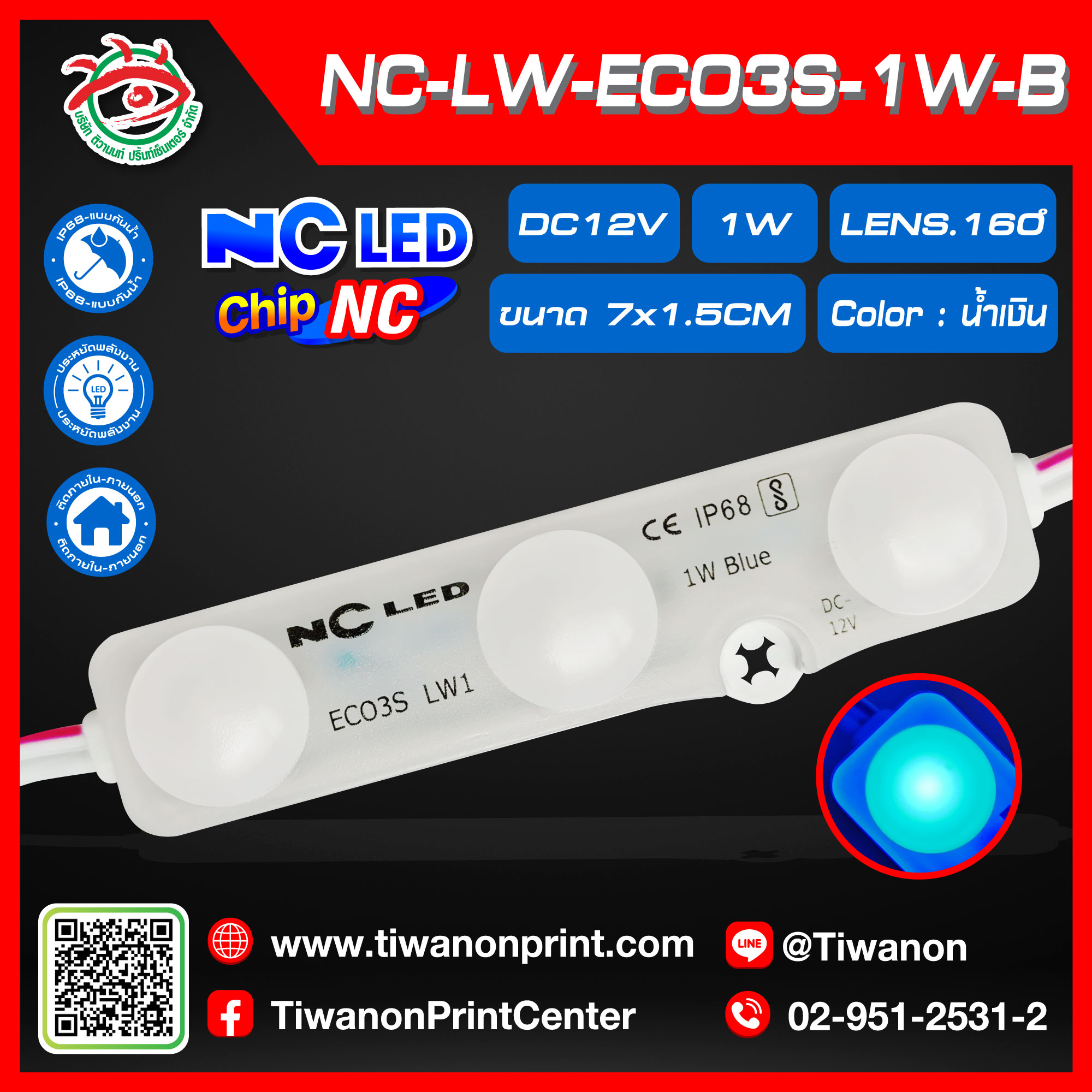 ไฟLED NCLED-LW-ECO3S-1W-BLUE