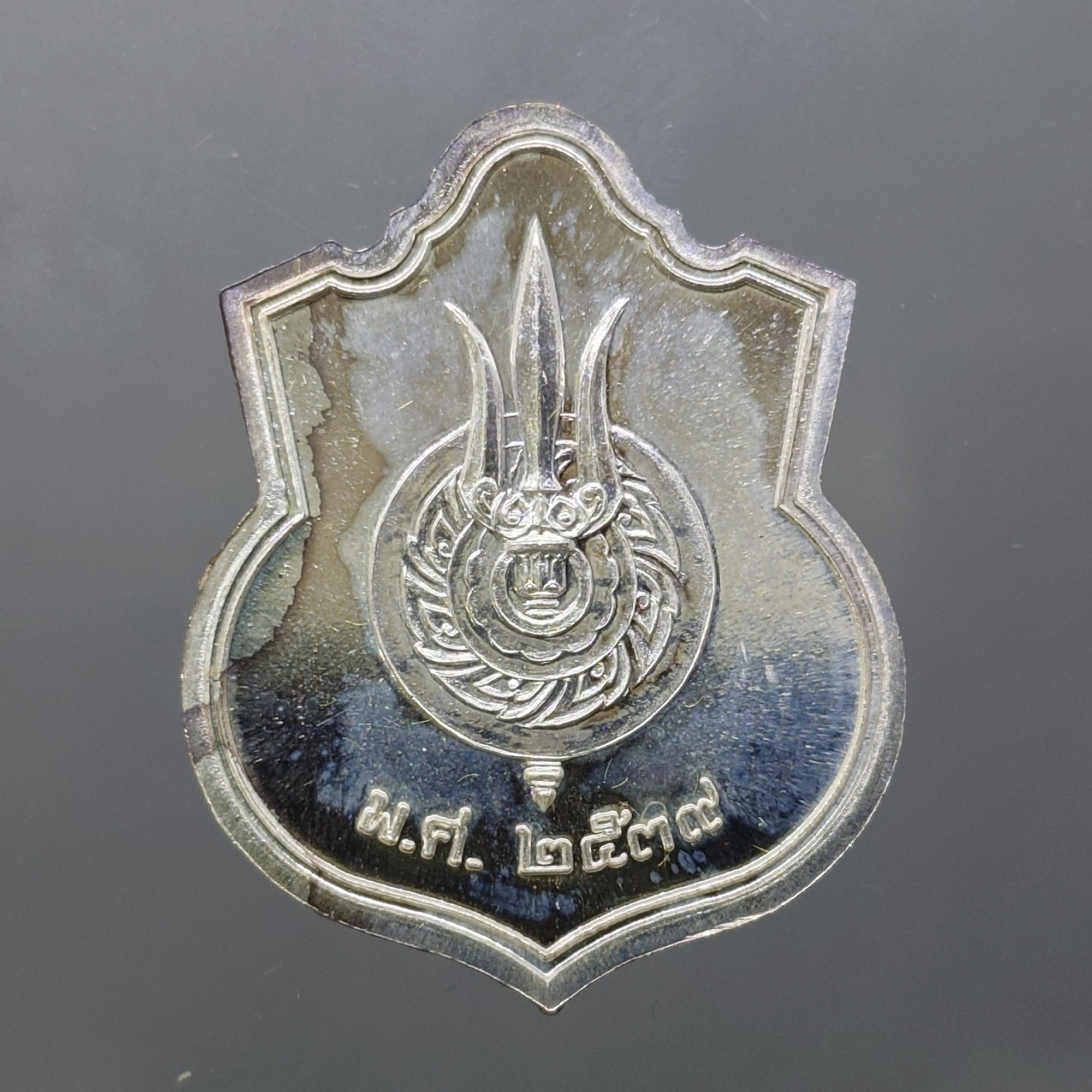 เหรียญในหลวงนั่งบัลลังก์ เนื้อเงินขัดเงา ที่ระลึกฉลองครองราชย์ 50 ปี จัดสร้างโดยกระทรวงมหาดไทย พ.ศ.2539 พร้อมกล่องเดิม