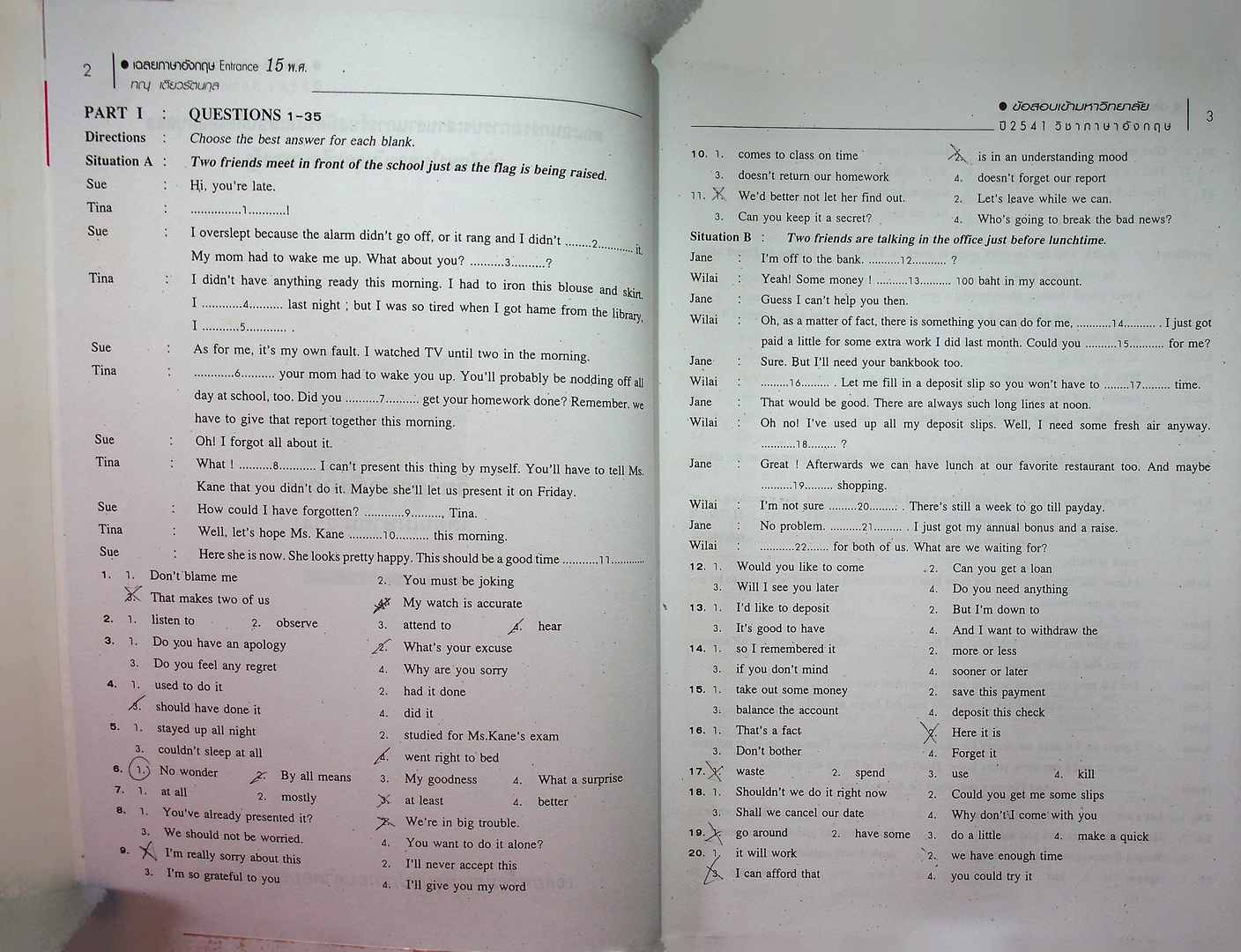 เฉลยข้อสอบ Entrance ภาษาอังกฤษ 15 พ.ศ.