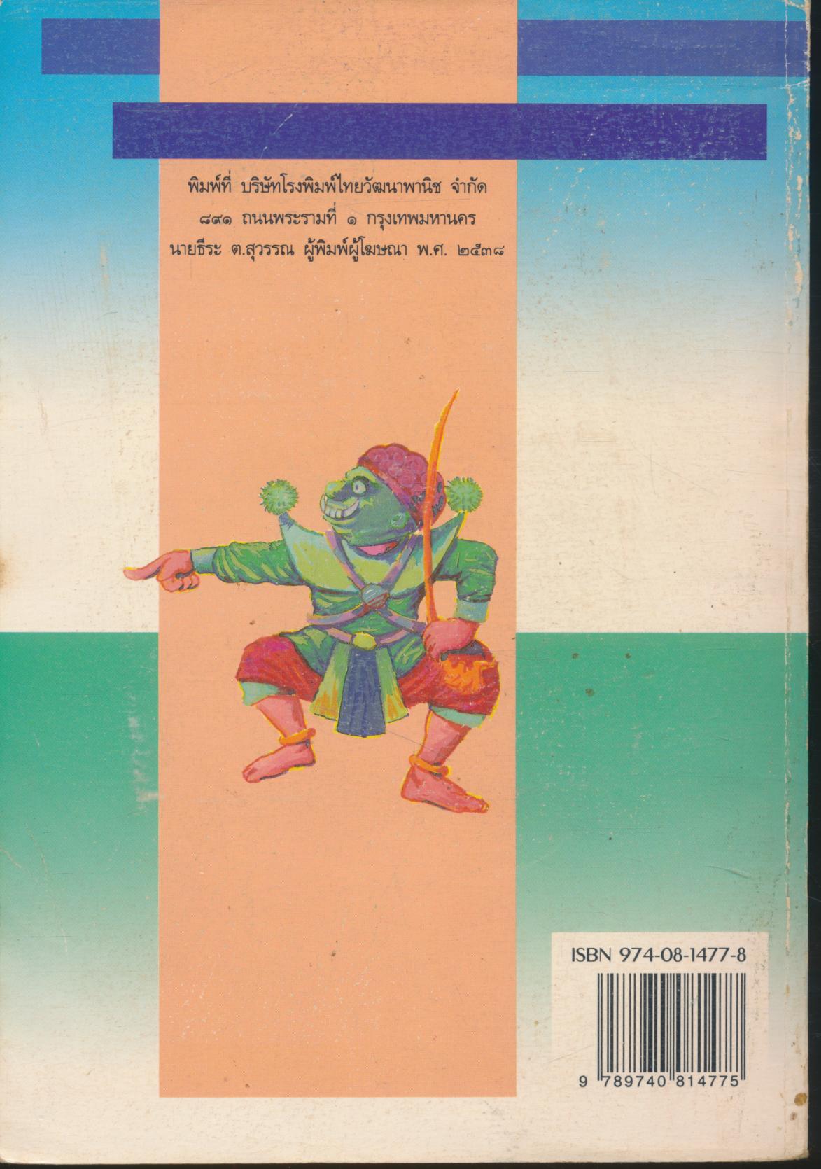 สร้างเสริมประสบการณ์ชีวิต ชั้นประถมศึกษาปีที่ ๓