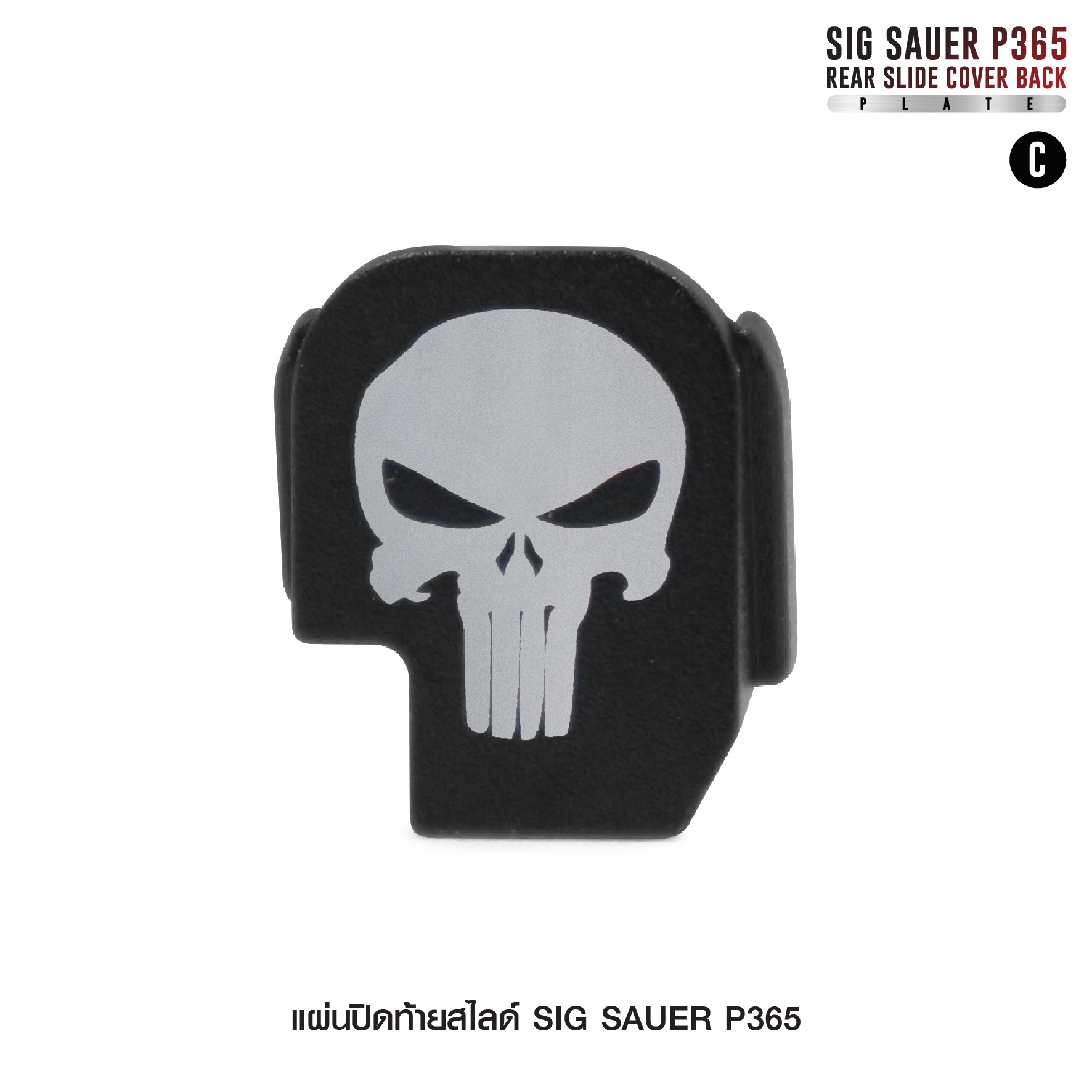 🇹🇭 1045 ไทยแลนด์ แทคติคอล แผ่นปิดท้ายสไลด์ Sig Sauer P365