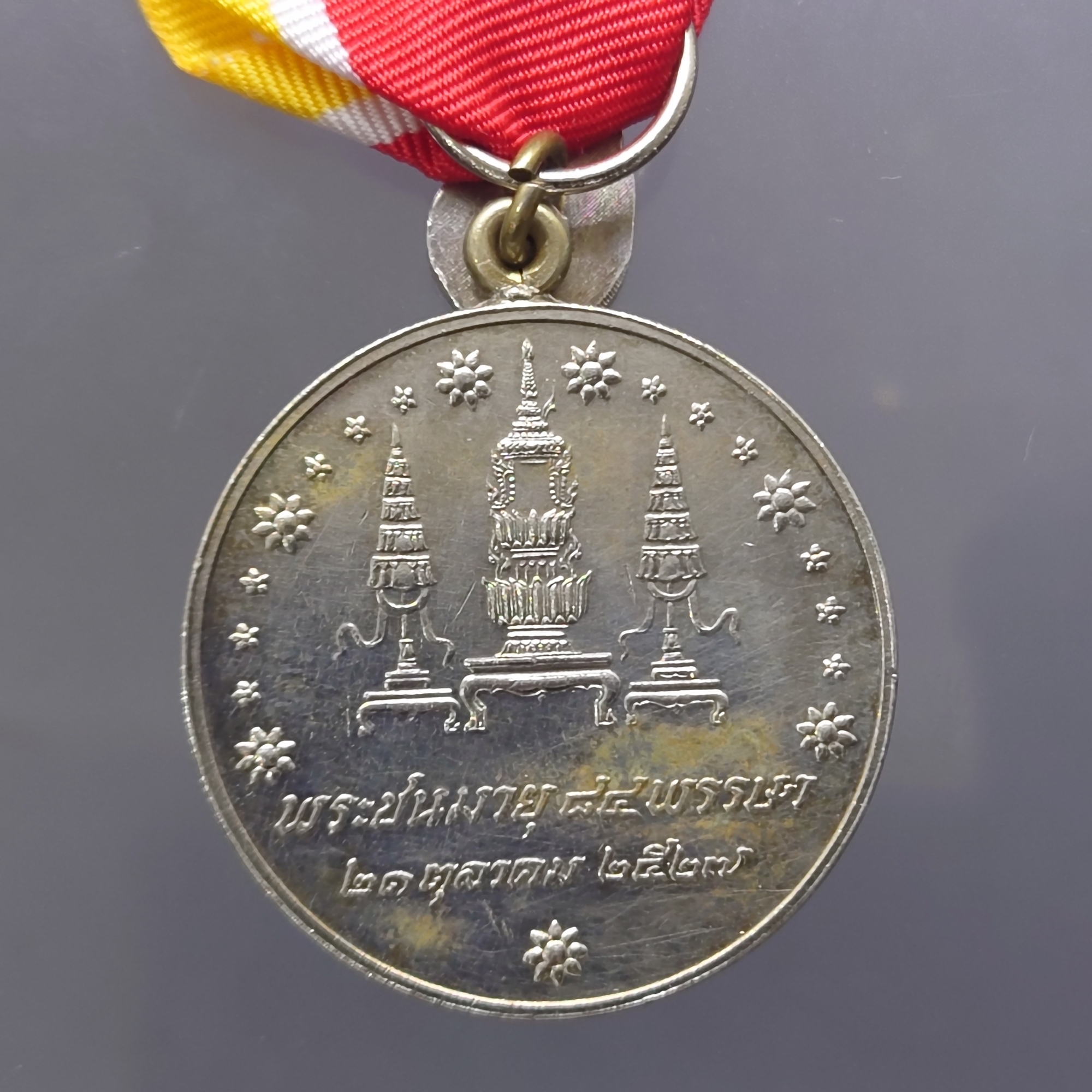 เหรียญที่ระลึกประดับแพรแถบ เนื้อเงิน สมเด็จย่า 84 พรรษา พ.ศ.2527 แบบชาย