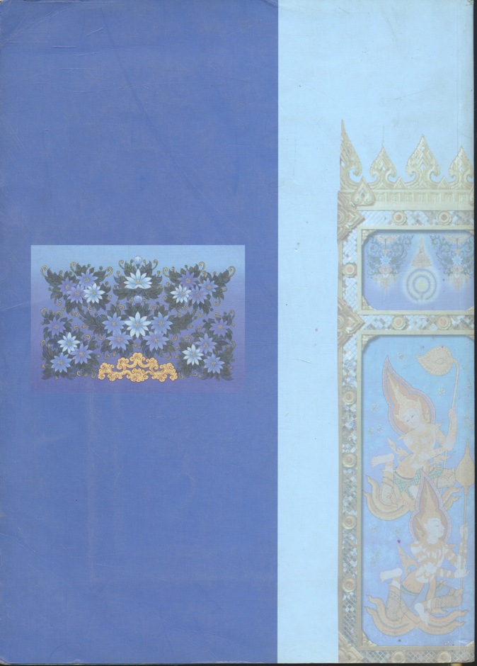 เครื่องประกอบพระอิสริยยศ สมเด็จพระเจ้าพี่นางเธอ เจ้าฟ้ากัลยาณิวัฒนา กรมหลวงนราธิวาสราชนครินทร์