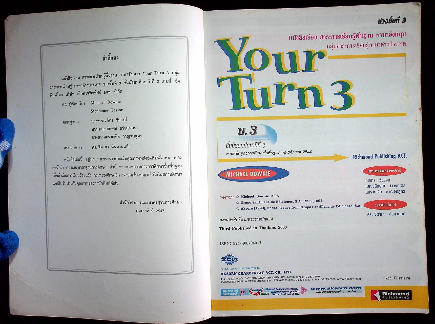 หนังสือเรียนสาระการเรียนรู้พื้นฐาน ภาษาอังกฤษ Your Turn Student's book 3 ชั้นมัธยมศึกษาปีที่ 3 ช่วงชั้นที่ 3