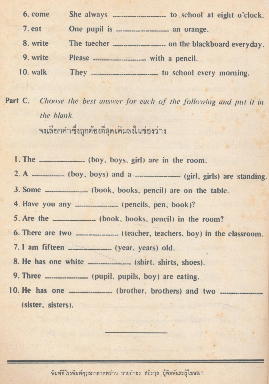 EXERCISES IN ENGLISH FOR BEGINNERS