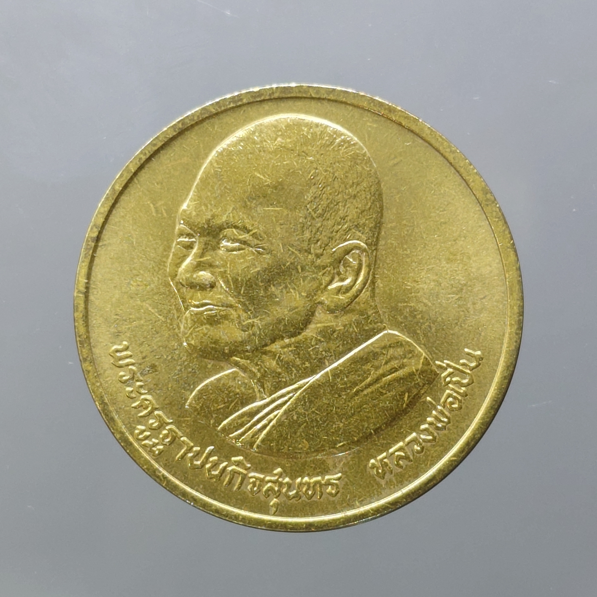 เหรียญธรรมจักรมหามงคล หลวงพ่อเปิ่น วัดบางพระ นครปฐม ปี2537 เนื้อทองแดง ซีลซองเดิมๆ