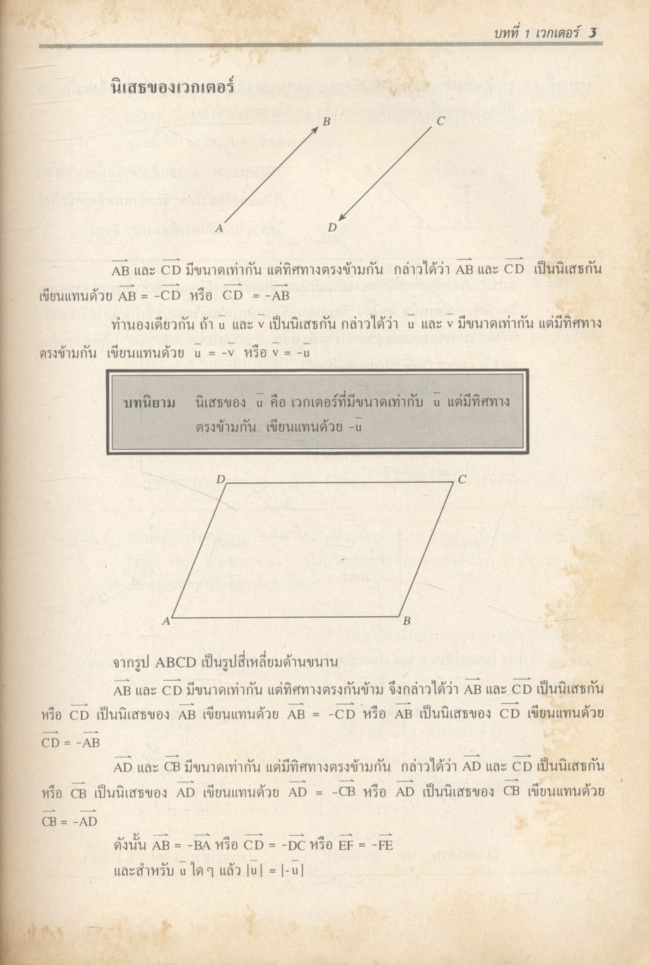 คณิตศาสตร์ ม.5 ค 014