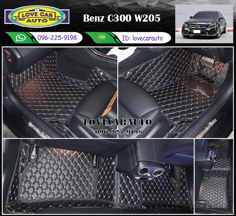 พรมรถยนต์ 6D สีดำด้ายครีม Benz C300 W205