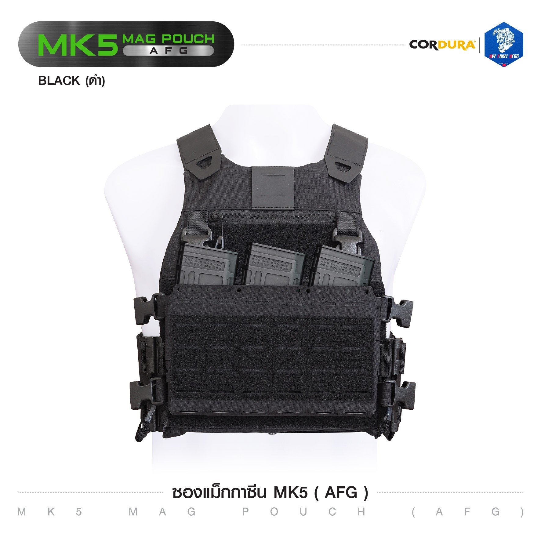 🇹🇭 1196 ไทยแลนด์ แทคติคอล ซองแม็กกาซีน MK5 ( AFG ) (สีพื้น)