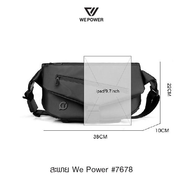 🇹🇭 350 ไทยแลนด์ แทคติคอล สะพายซิปเฉียง ก้ามปู We Power #7678