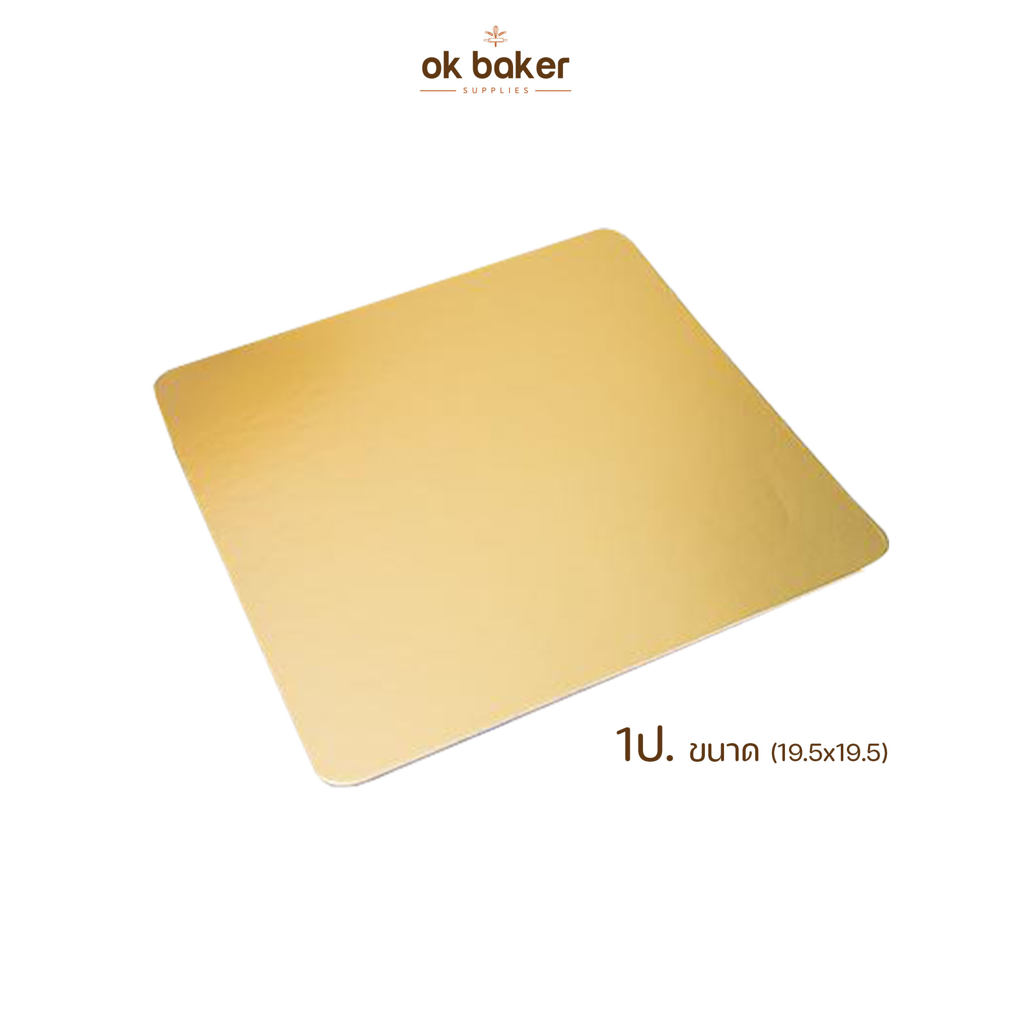 ฐานสีทอง 1ปอนด์ (12ใบ) 0 กก.
