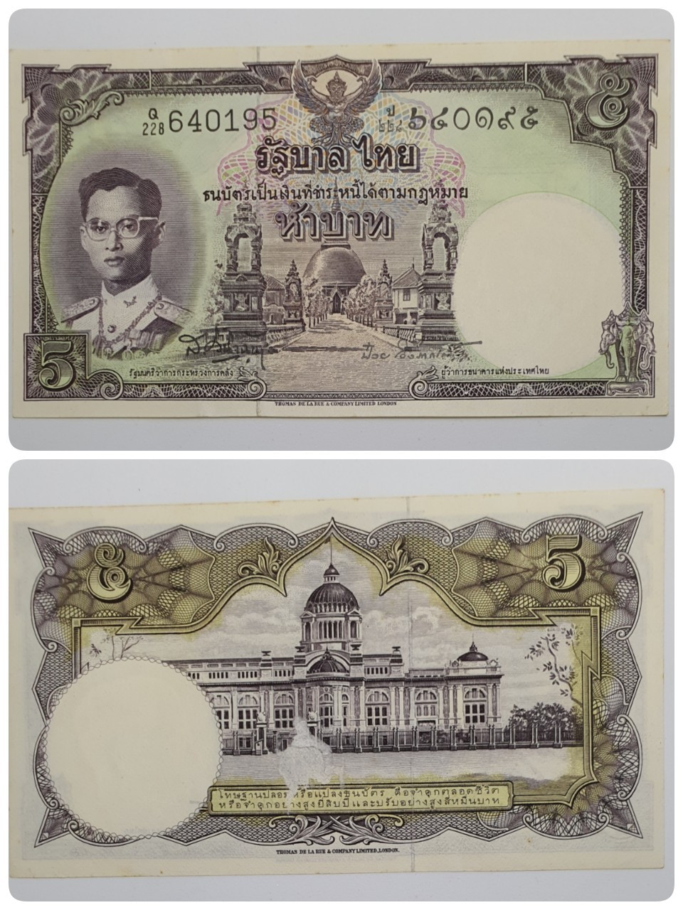 ธนบัตรหมุนเวียน ยุครัชกาลที่ 9 ธนบัตรแบบ 9 ชนิดราคา 5 บาท