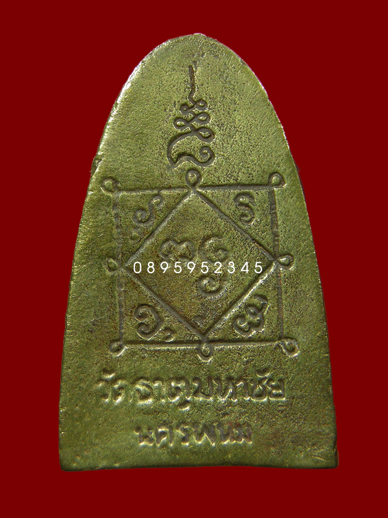 รูปเหมือนหล่อ พิมพ์หลังเตารีด หลวงปู่คำพันธ์ วัดธาตุมหาชัย จ.นครพนม