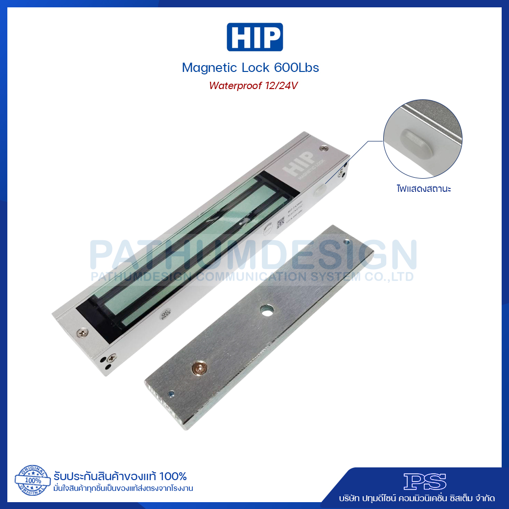 HIP Magnetic Locks 600Lbs Waterproof 12V/24V กันน้ำ ติดตั้งภายนอกได้