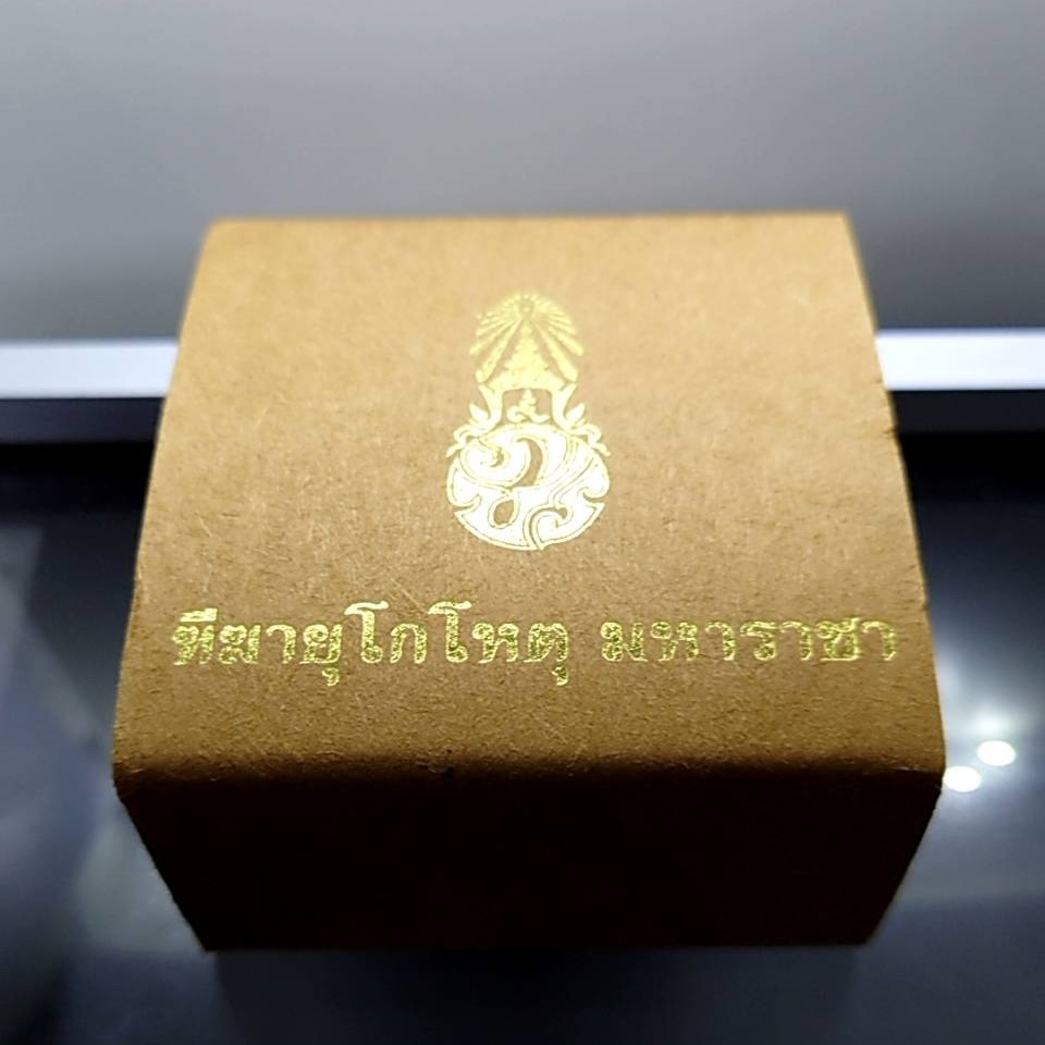 แหวนมหามงคล เนื้อเงิน ชุดเราเทิดทูลองค์เหนือหัว ในวโรกาสครองราช 60 ปี 2549