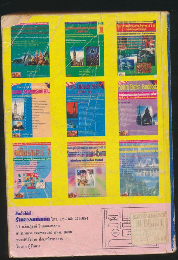 คณิตศาสตร์แผนใหม่ 1 สำหรับม.4 ค 011