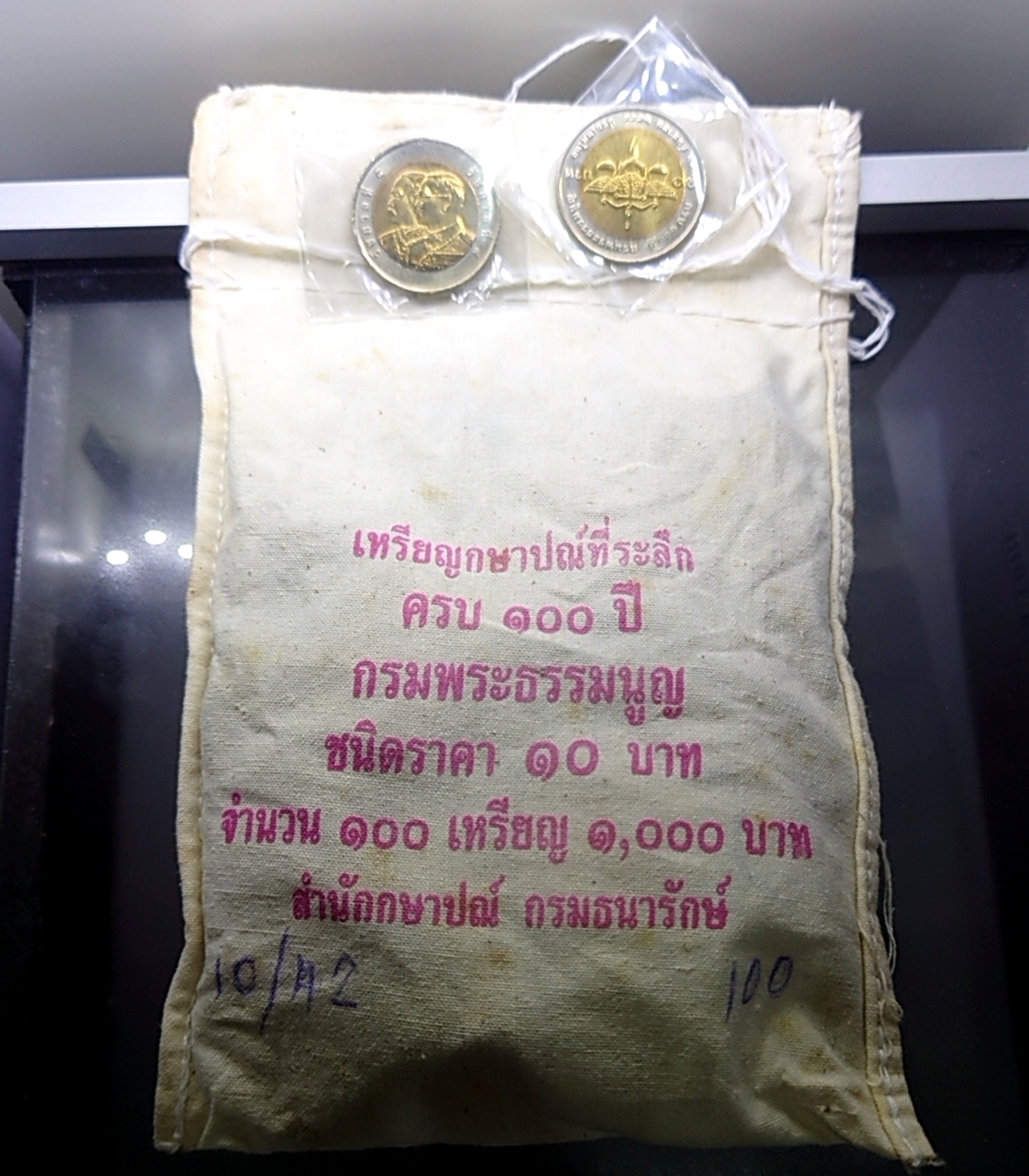 เหรียญยกถุง (100 เหรียญ) เหรียญ 10 บาท สองสี ที่ระลึก 100 ปี กรมพระธรรมนูญ ปี2549 ไม่ผ่านใช้