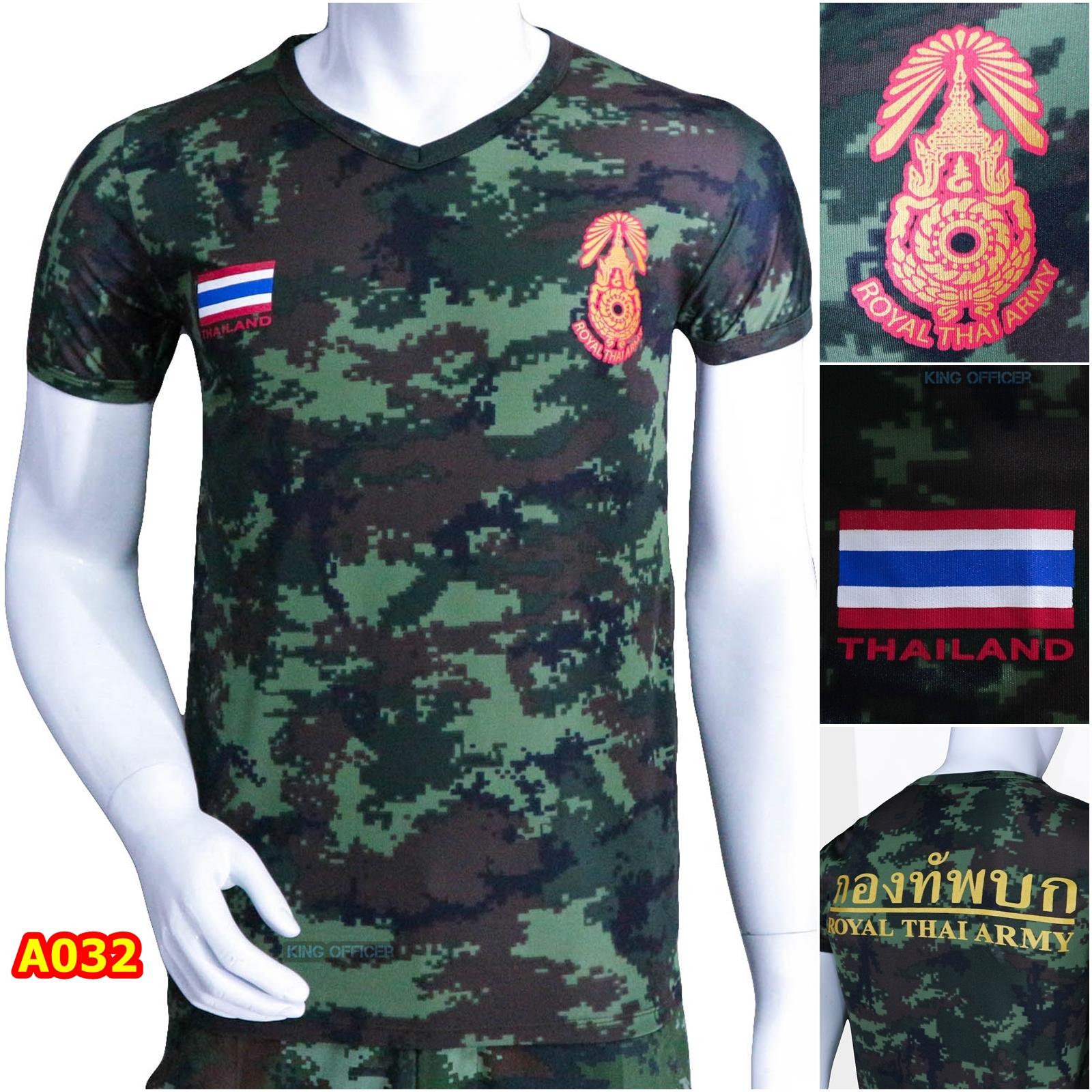เสื้อยืดลายพรางดิจิตอล เขียวขี้ม้าเข้ม เสื้อยืดทหารบก คอวี ผ้าไมโครเกรดA (มีชำระปลายทาง)