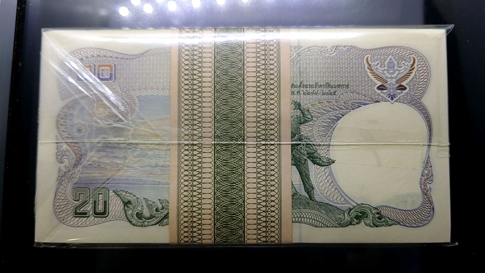 ธนบัตรยกแหนบ 100 ใบ เรียงเลข ธนบัตร 20 บาท แบบ 12 ยุครัชกาลที่ 9 ปี พ.ศ.2524 ไม่ผ่านใช้ สภาพสวย