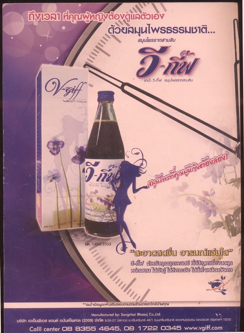 ภาพยนต์บันเทิง ปี่ที่ 39 ฉบับที่1843 พ.ศ2555