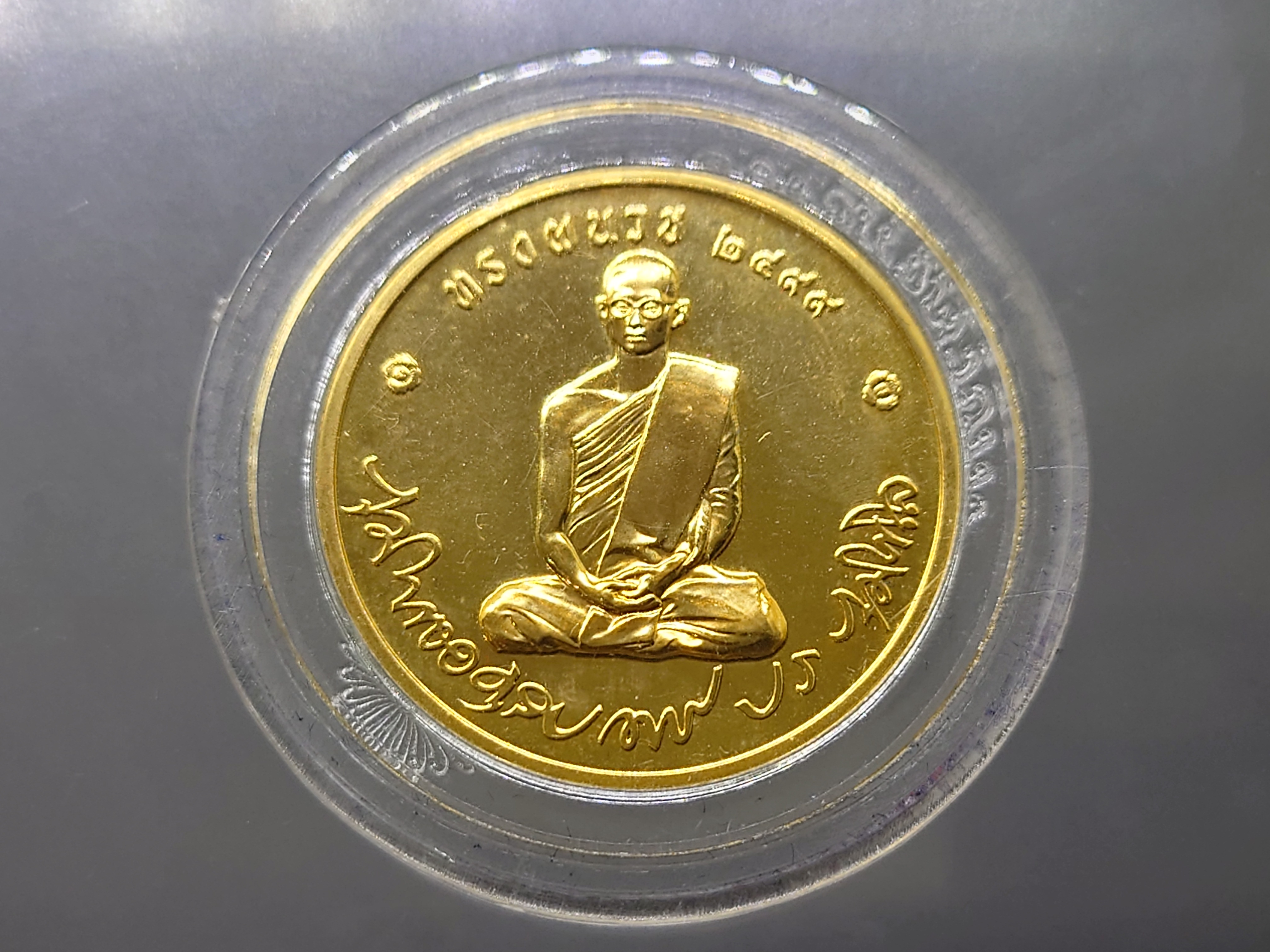เหรียญทรงผนวช เนื้อทองคำ ที่ระลึก 80 พรรษา รัชกาลที่9 รุ่นบูรณะเจดีย์ วัดบวรนิเวศวิหาร ปี2550 พร้อมกล่องเดิม