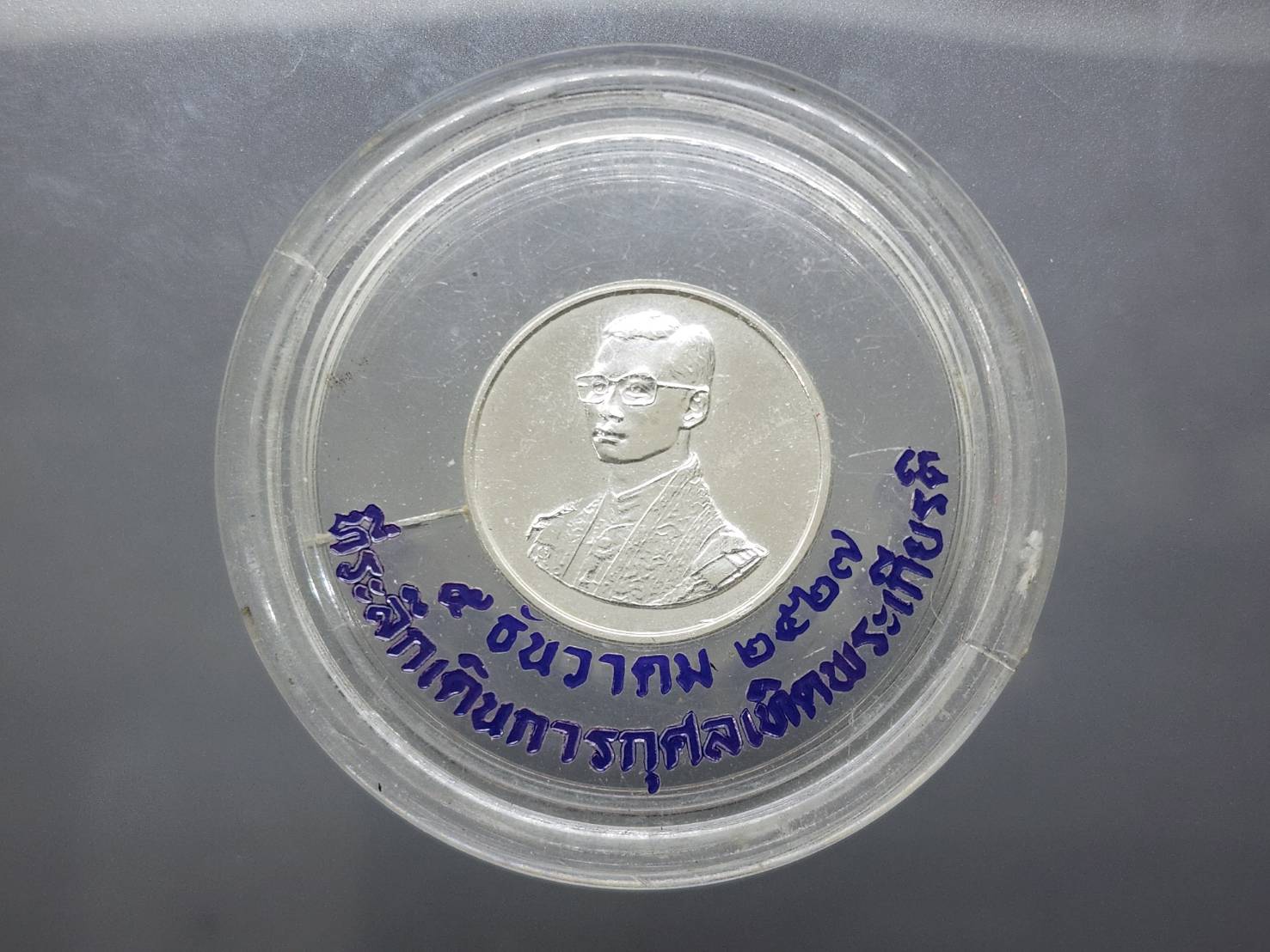 เหรียญที่ระลึกเดินการกุศลเทิดพระเกียรติ รัชกาลที่9 เนื้อเงิน พ.ศ.2527 พร้อมตลับเดิม จัดสร้างโดยกองทัพบก