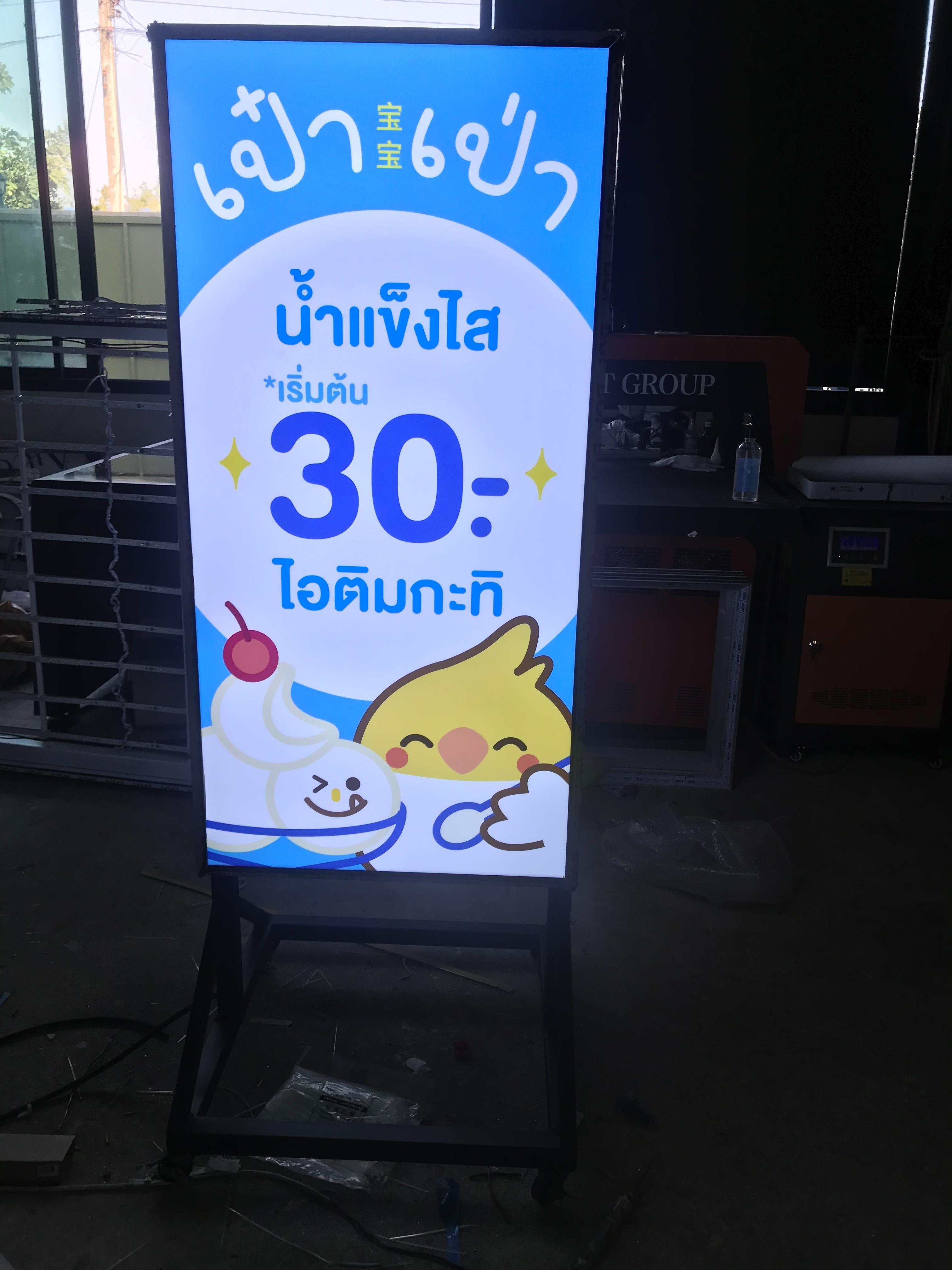 งานป้ายกล่องไฟล้อเลื่อนร้านอาหาร ป้ายตู้ไฟล้อเลื่อนร้านคาเฟ่ งานป้ายร้านเป๋าเป่า น้ำแข็งใส