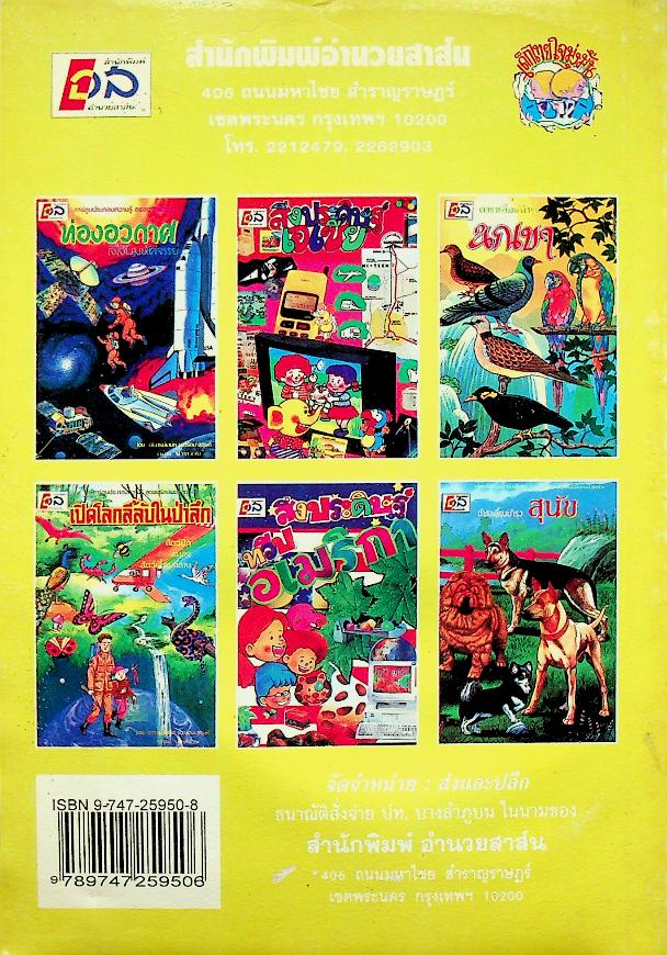 เคล็ดลับพ่อบ้าน