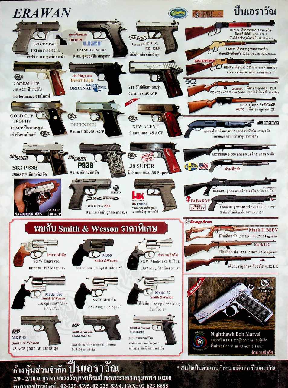 นิตยสารอาวุธปืน ปีที่ 39 ฉบับที่ 466 เดือนสิงหาคม 2556