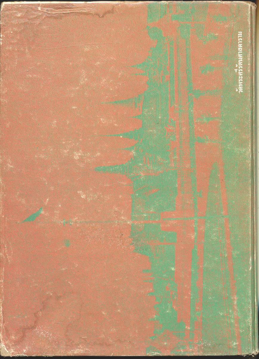 ปิยมหาราชินี กับ พระราชพิธีประจำชาติ