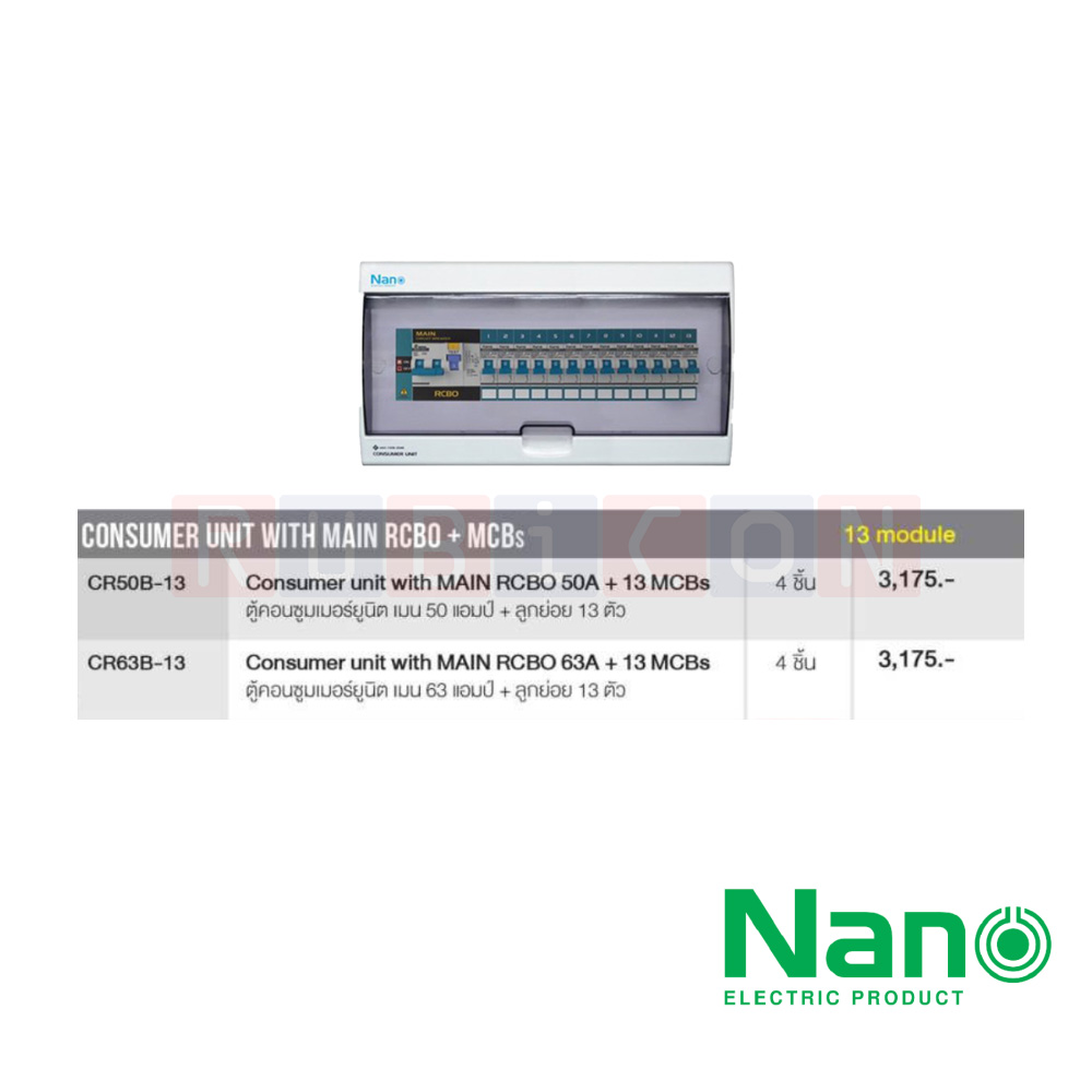 Nano Electric® CR50B-13 ตู้คอนซูเมอร์ยูนิต SHIHLIN/NANO เมน+13ช่อง ( พร้อมเมนกัดดูด 50 A+ลูกย่อย) ( 1 ชิ้น/กล่อง )