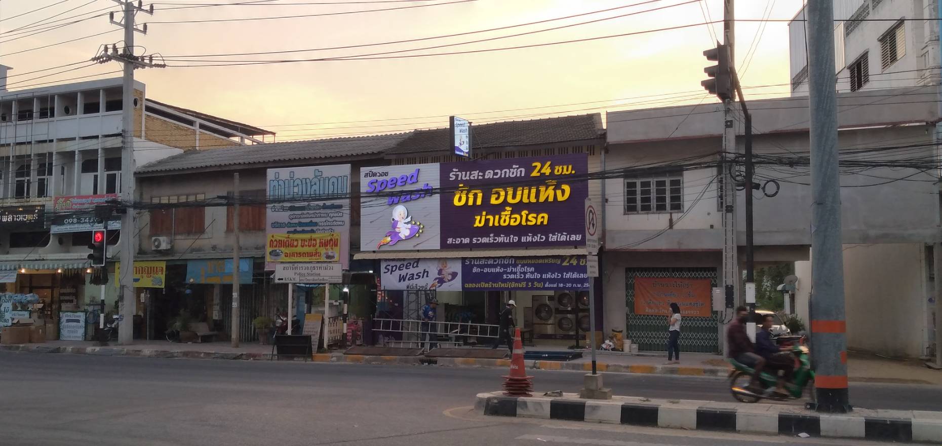 ป้ายไฟตัวหนังสือ งานSpeed Wash ซักอบแห้ง24ชั่วโมง