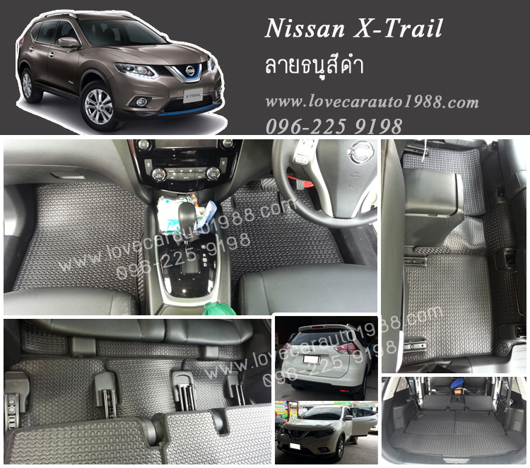 ยางปูพื้นรถยนต์ Nissan X-Trail ลายธนูสีดำ