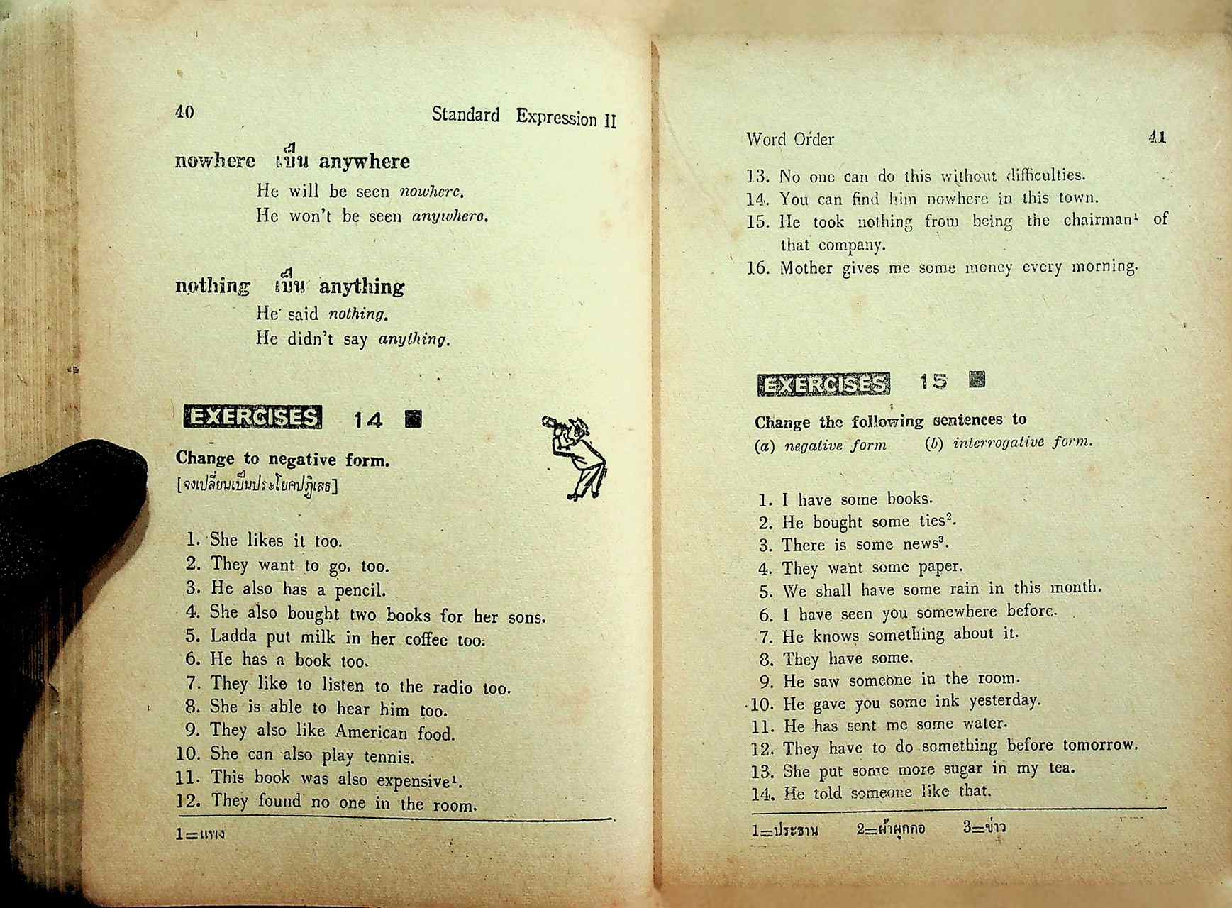 STANDARD EXPRESSION 2 M.S.2 แบบเรียนการใช้ภาษาอังกฤษ สำหรับชั้น ม.ศ.2