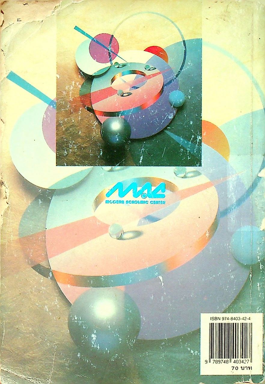 THEORY OF PHYSICS ม.ปลาย