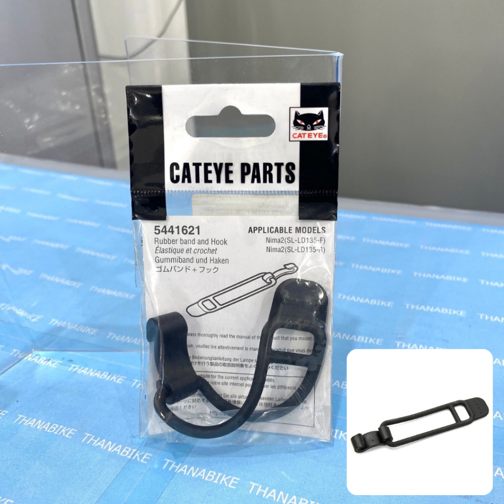 สายยางรัดไฟ CATEYE Rubber Band and Hook