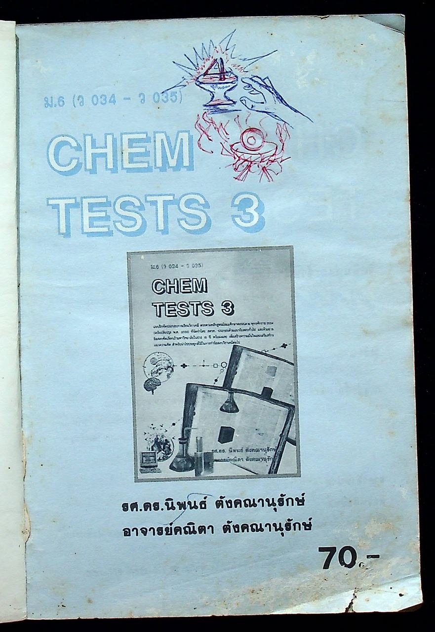 CHEM TESTS 3 ม.6 (ว 034 - ว 035)