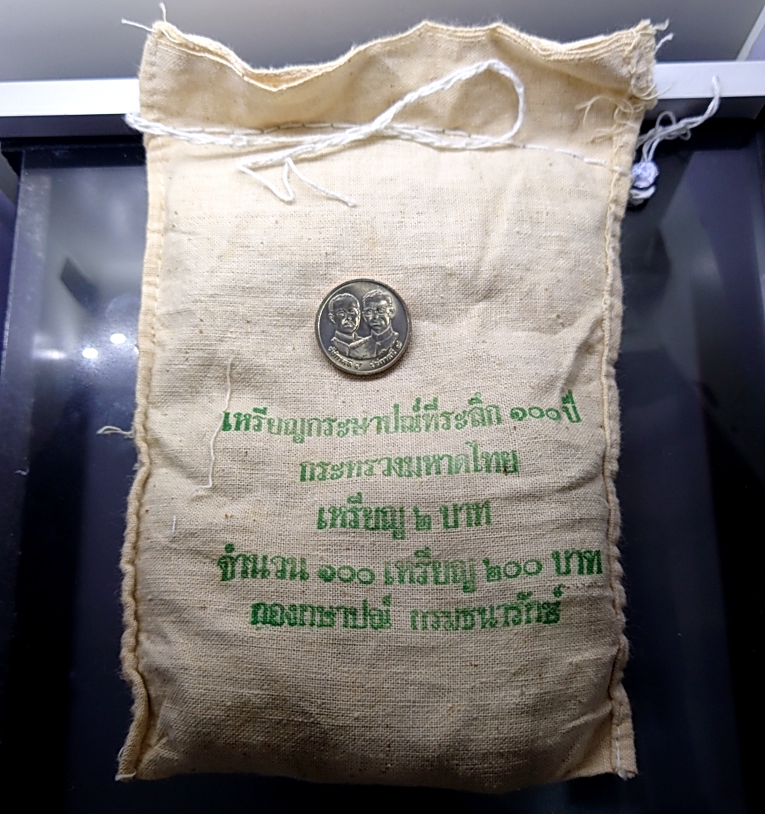 เหรียญยกถุง (100 เหรียญ) เหรียญ 2 บาท ที่ระลึก 100 ปี กระทรวงมหาดไทย ปี2535 ไม่ผ่านใช้