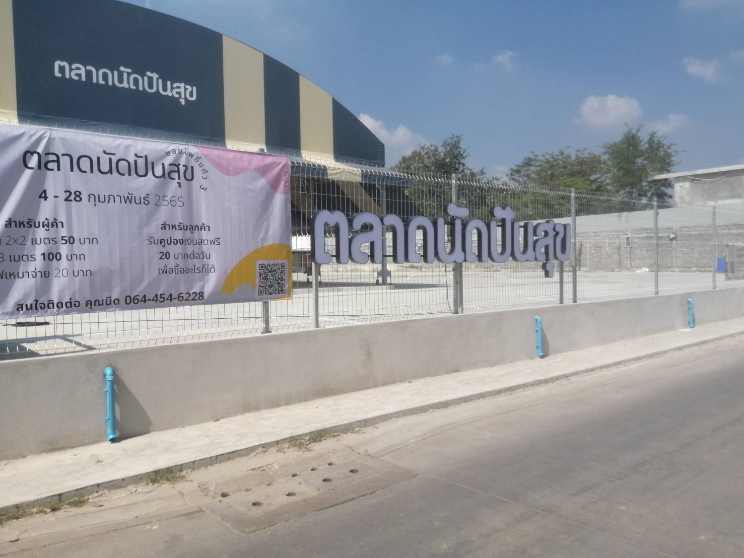 ป้ายชื่อตลาด งานป้ายไฟแอลอีดีตัวหนังสืออกไฟขอบอลูมิเนียม งานตลาดนัดปันสุข