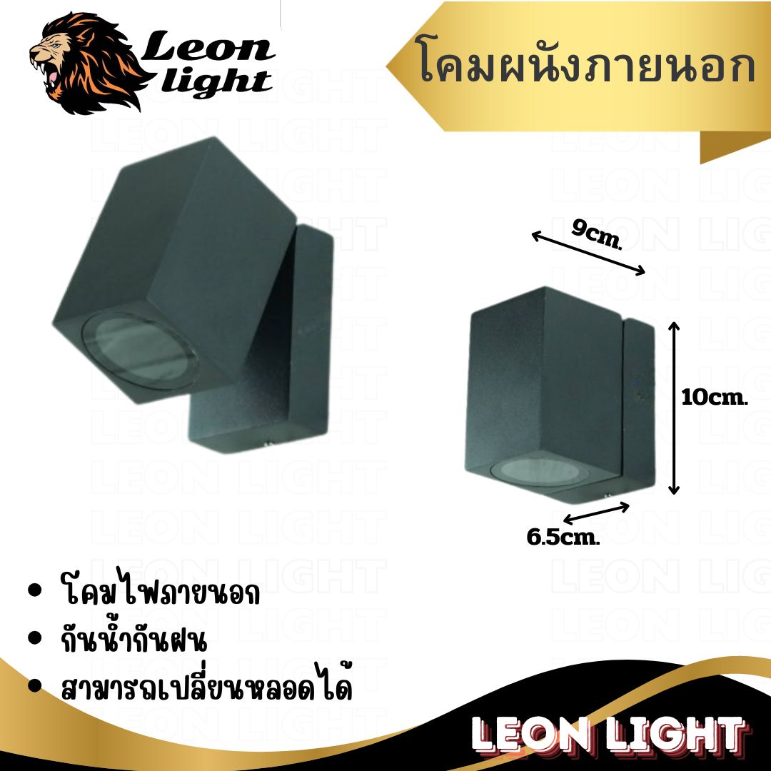 โคมผนังภายนอก