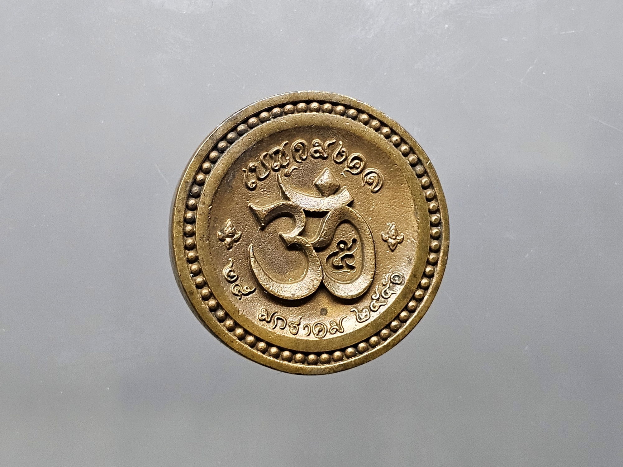 เหรียญพระพิฆเนศ มหาเทพแห่งความสำเร็จ เนื้อนวะ พิมพ์เล็ก รุ่นเบญจมงคล ครบ 50 ปี ททบ 5 ปี2551 พร้อมกล่องเดิม