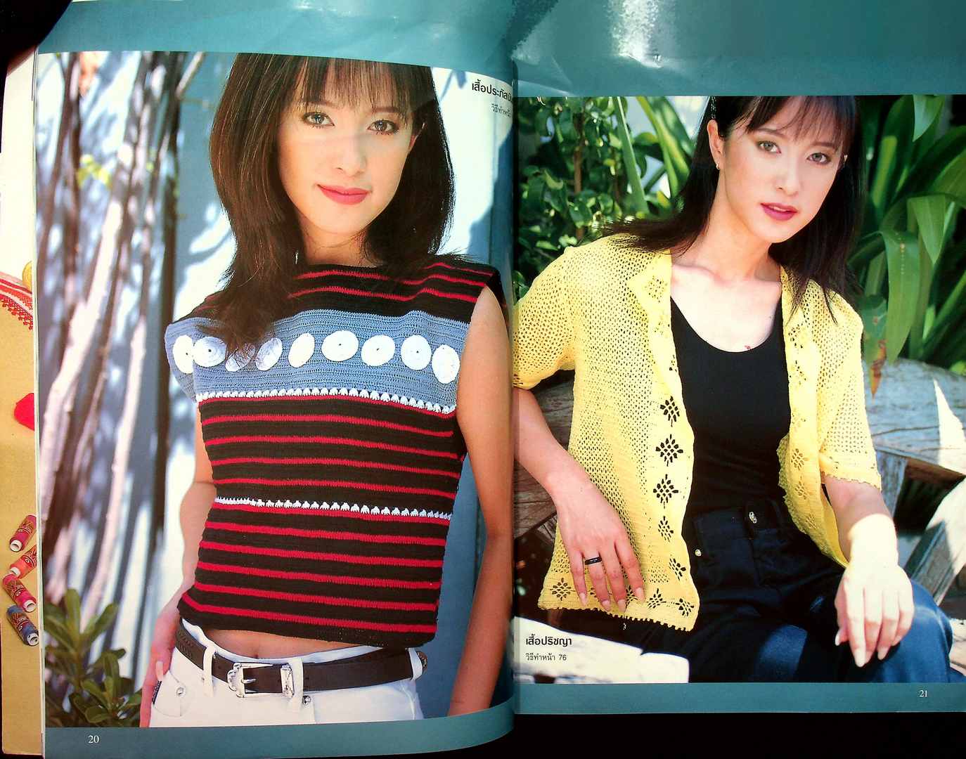 ถักโครเชต์ พร้อมพื้นฐานและขั้นตอนการถักอย่างละเอียด