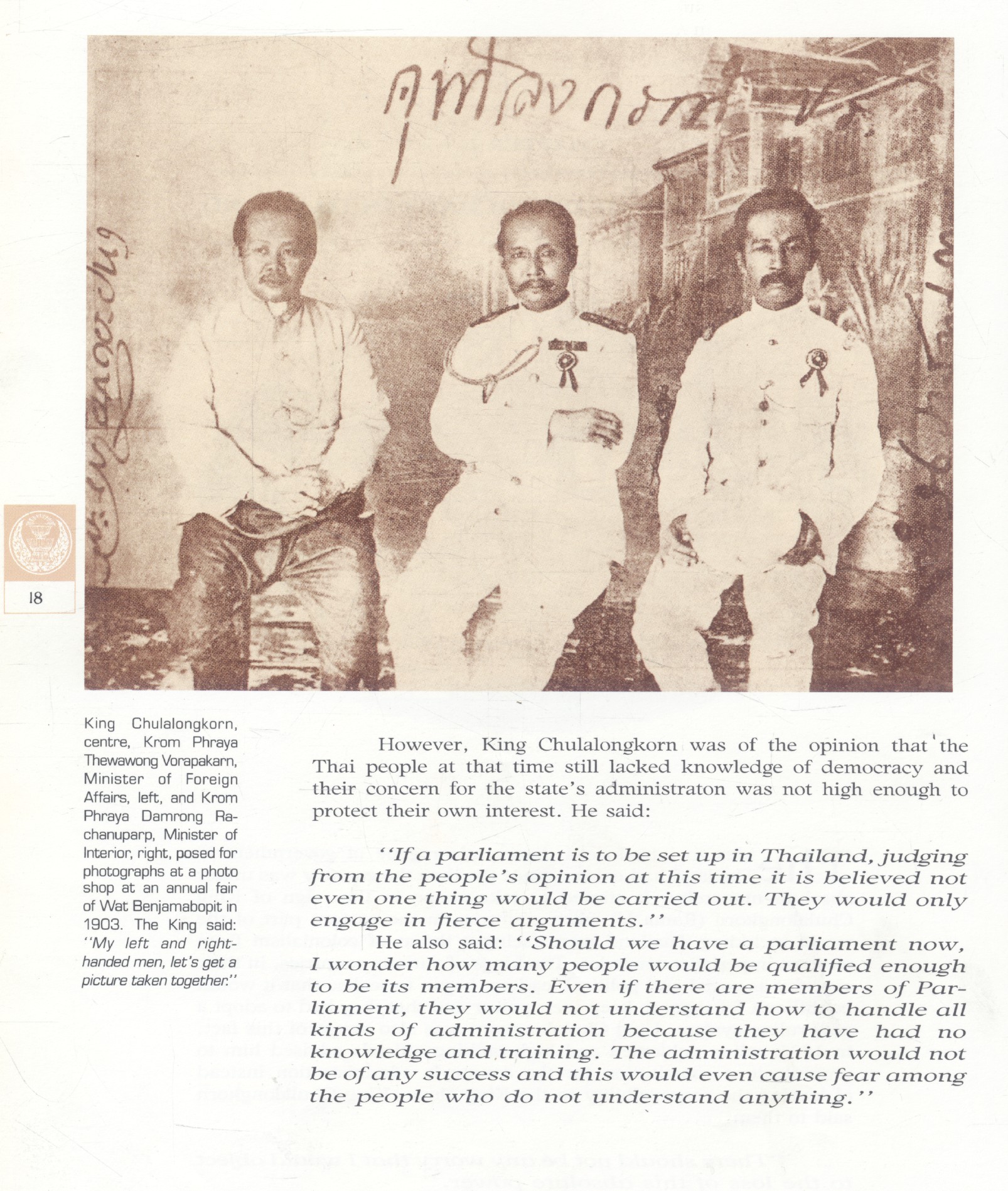 DIAMOND JUBILEE OF THAI NATIONAL ASSEMBLY