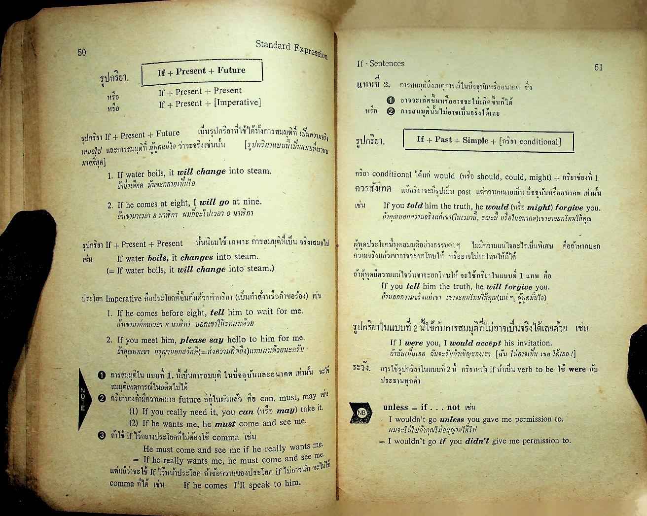 STANDARD EXPRESSION 5 สำหรับชั้น ม.5