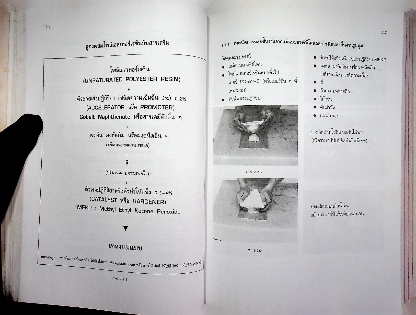 เครื่องประดับ