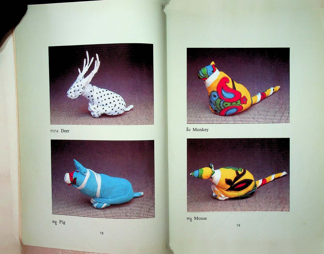 คู่มือพับผ้าเช็ดหน้า